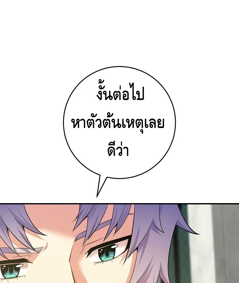 Reincarnated as a Genius Prodigy of a Prestigious Family ตอนที่ 32 63