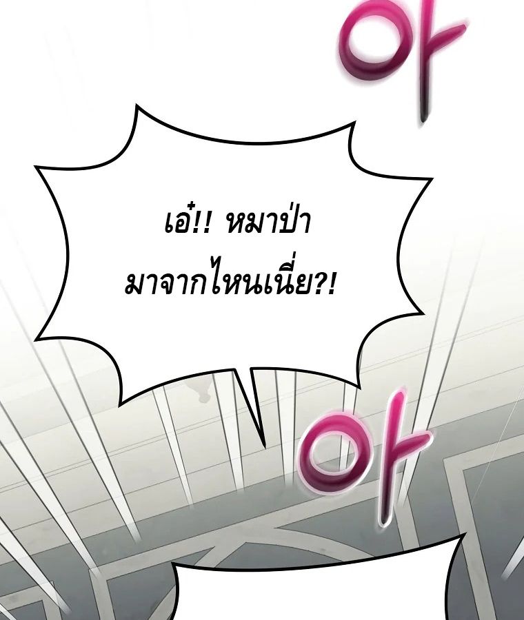 Reincarnated as a Genius Prodigy of a Prestigious Family ตอนที่ 32 65