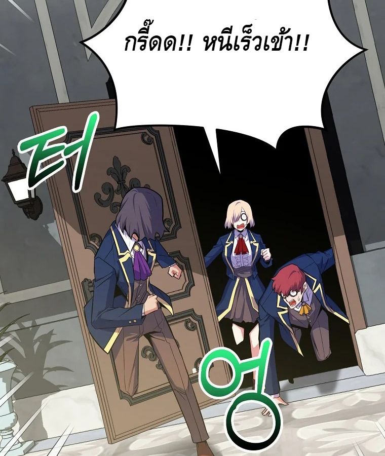 Reincarnated as a Genius Prodigy of a Prestigious Family ตอนที่ 32 66