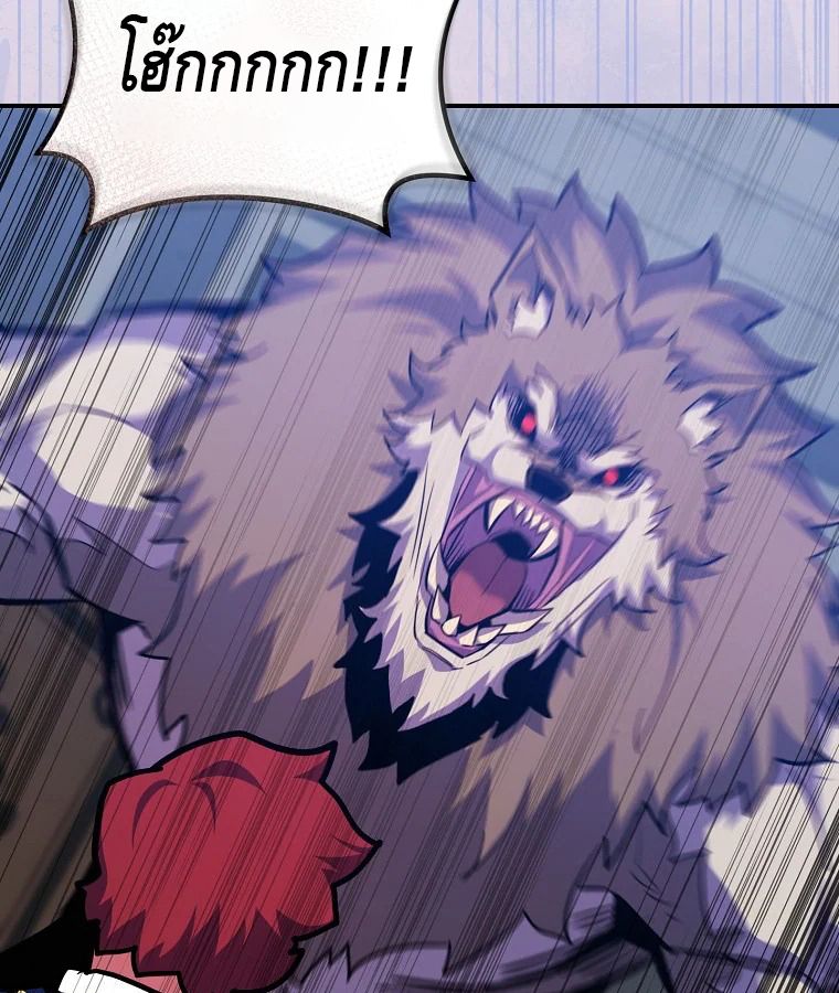 Reincarnated as a Genius Prodigy of a Prestigious Family ตอนที่ 32 71