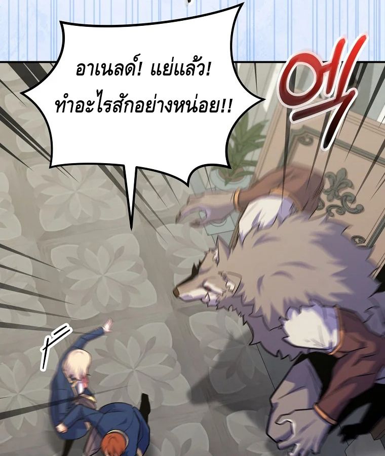 Reincarnated as a Genius Prodigy of a Prestigious Family ตอนที่ 32 68