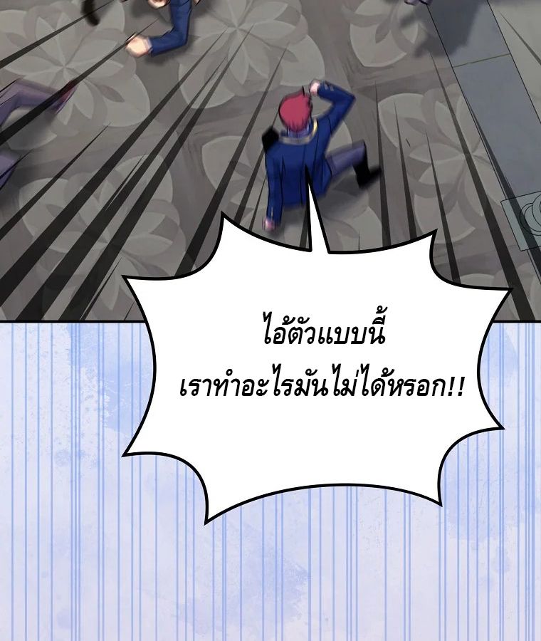 Reincarnated as a Genius Prodigy of a Prestigious Family ตอนที่ 32 69