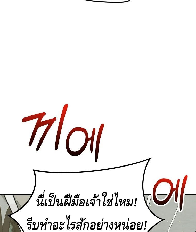 Reincarnated as a Genius Prodigy of a Prestigious Family ตอนที่ 32 77
