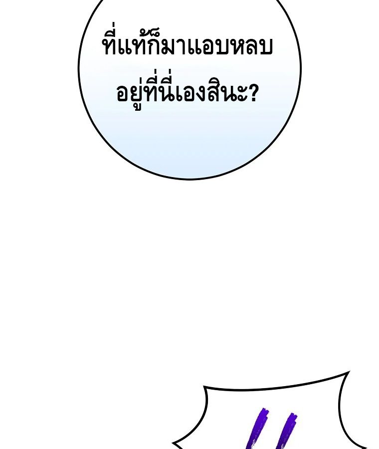 Reincarnated as a Genius Prodigy of a Prestigious Family ตอนที่ 32 75