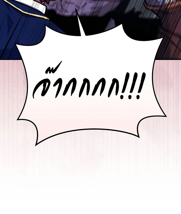 Reincarnated as a Genius Prodigy of a Prestigious Family ตอนที่ 32 72