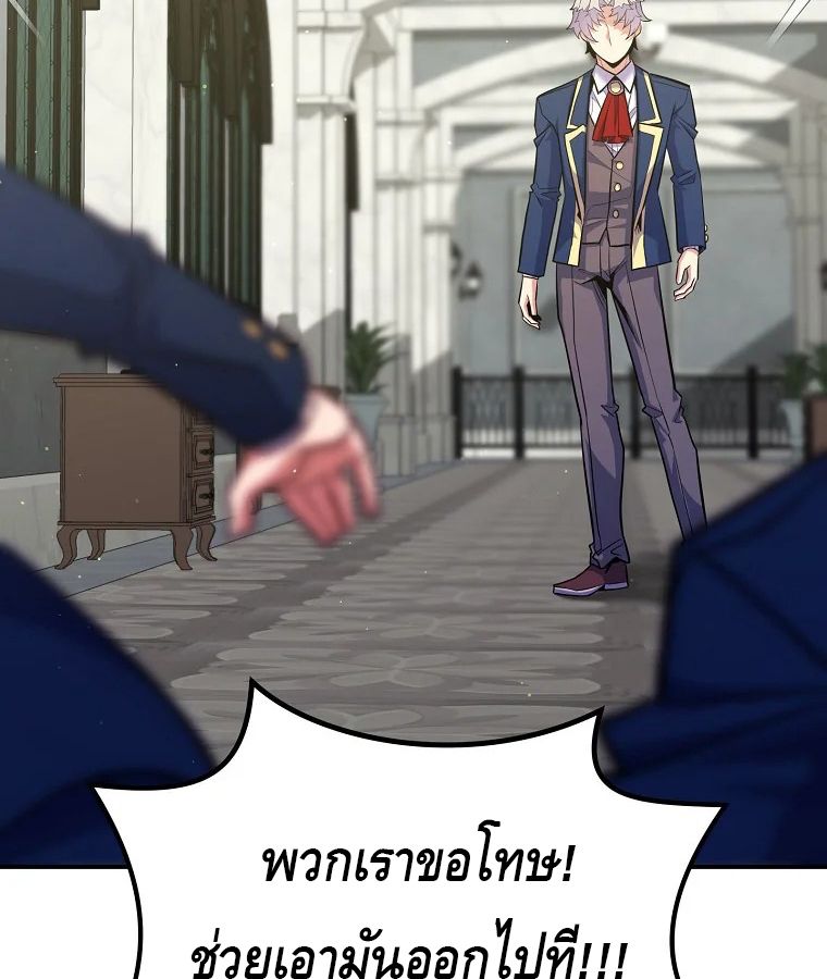 Reincarnated as a Genius Prodigy of a Prestigious Family ตอนที่ 32 79