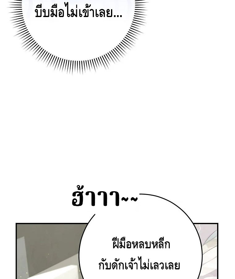 Reincarnated as a Genius Prodigy of a Prestigious Family ตอนที่ 32 97