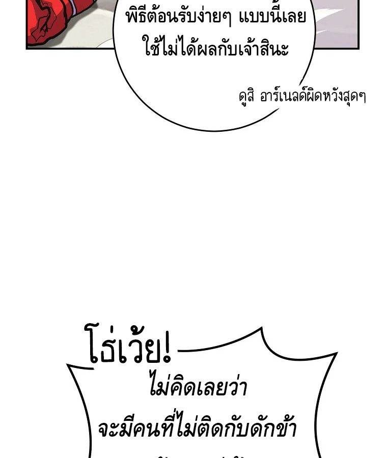 Reincarnated as a Genius Prodigy of a Prestigious Family ตอนที่ 32 99