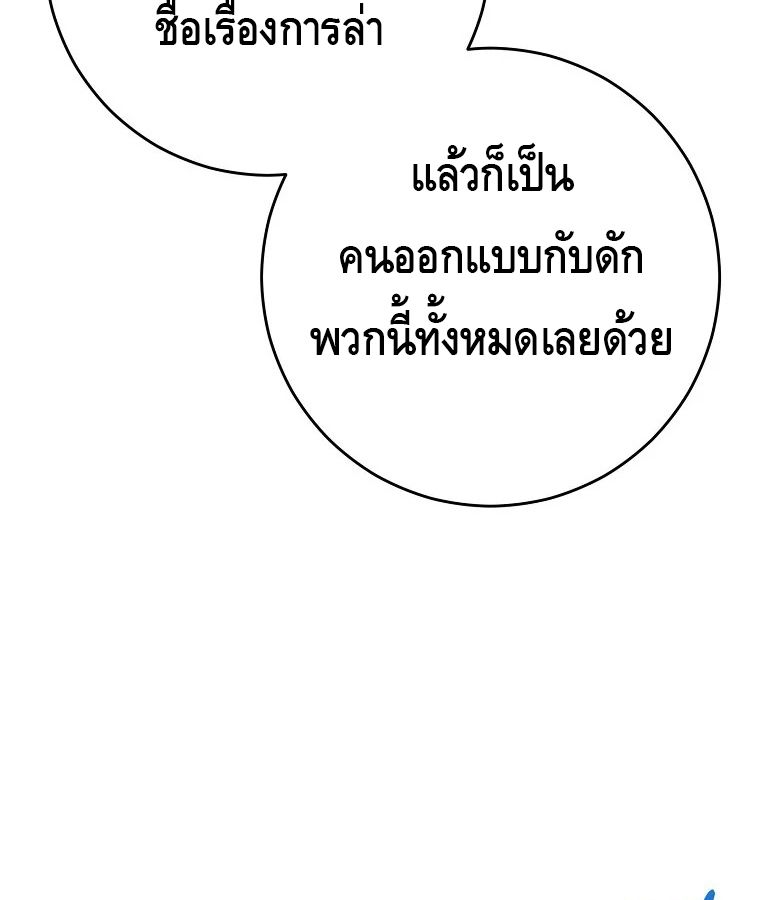 Reincarnated as a Genius Prodigy of a Prestigious Family ตอนที่ 32 101