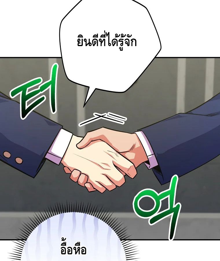 Reincarnated as a Genius Prodigy of a Prestigious Family ตอนที่ 32 96