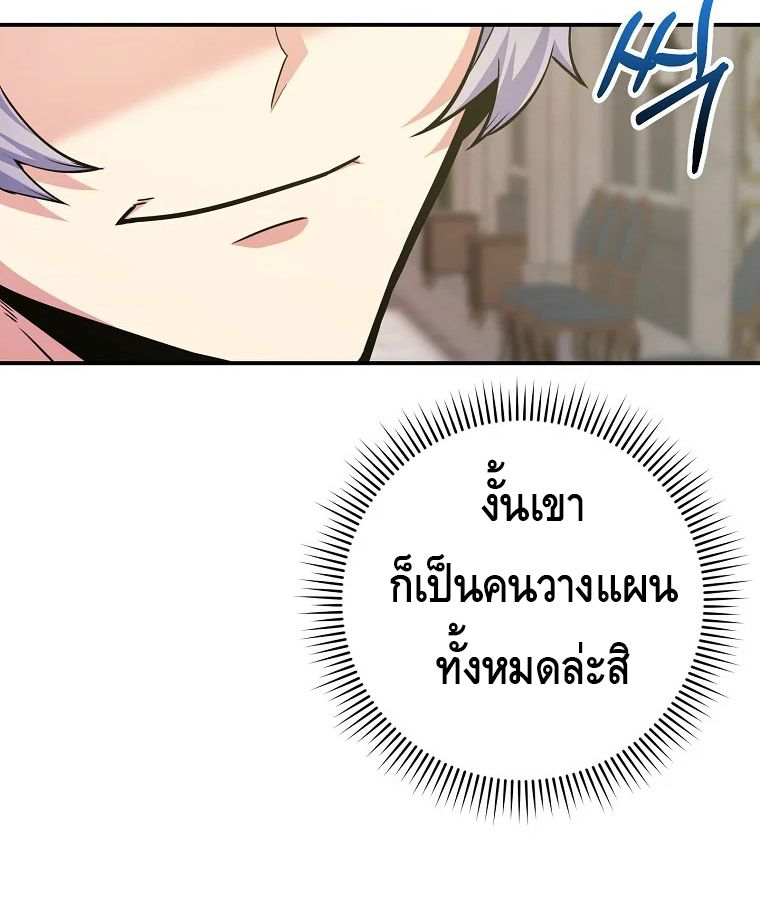 Reincarnated as a Genius Prodigy of a Prestigious Family ตอนที่ 32 102