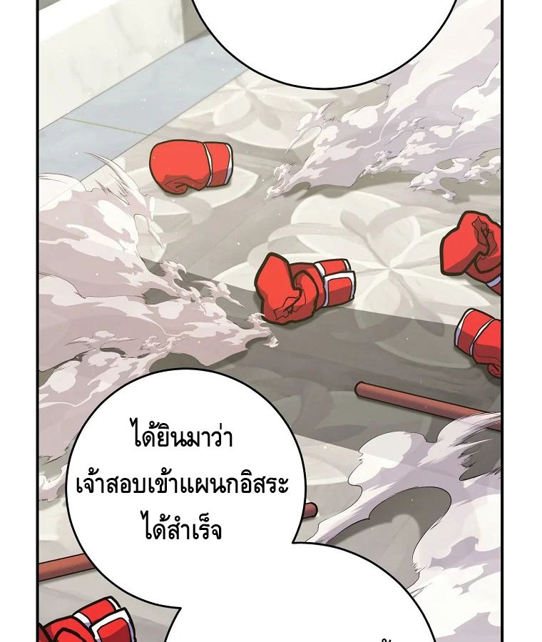 Reincarnated as a Genius Prodigy of a Prestigious Family ตอนที่ 32 98