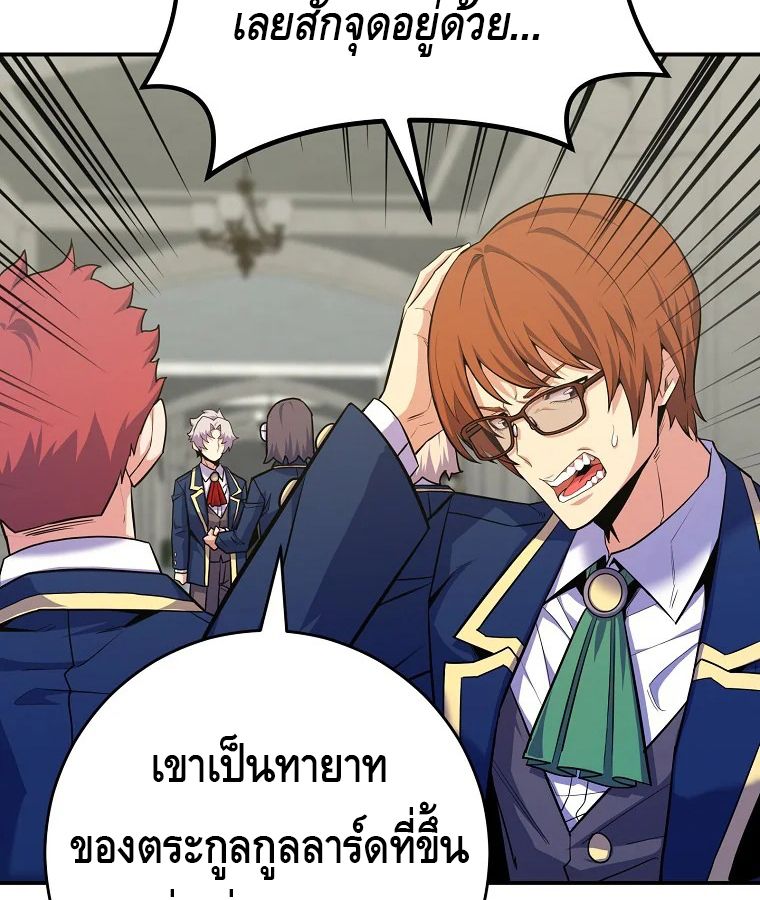 Reincarnated as a Genius Prodigy of a Prestigious Family ตอนที่ 32 100