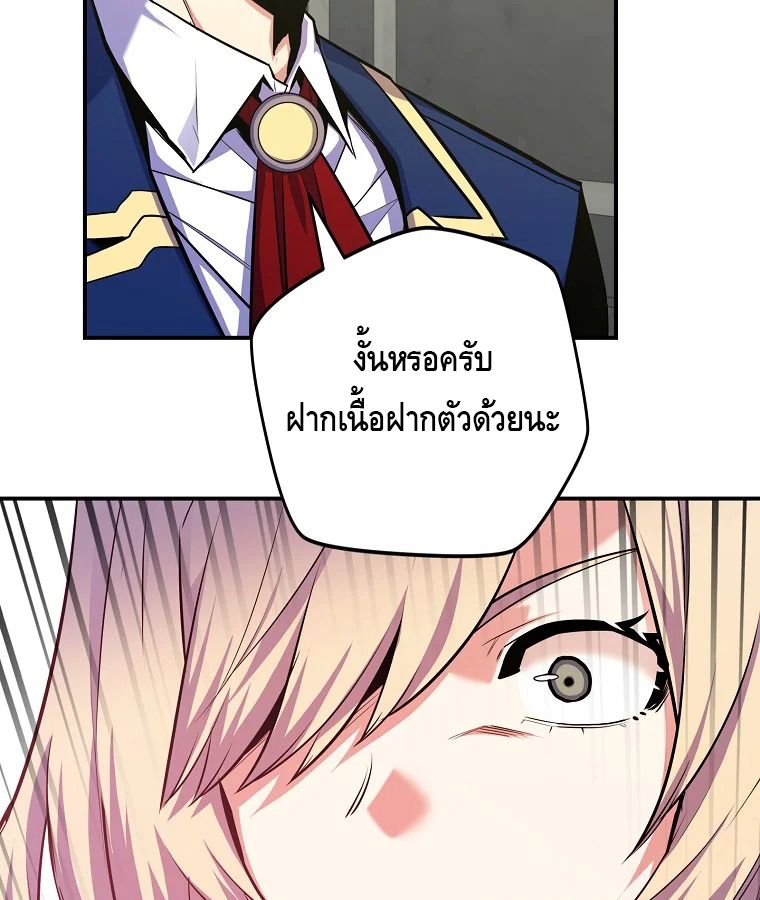Reincarnated as a Genius Prodigy of a Prestigious Family ตอนที่ 32 112