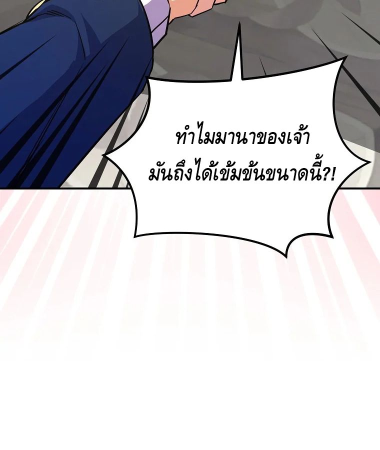 Reincarnated as a Genius Prodigy of a Prestigious Family ตอนที่ 32 115