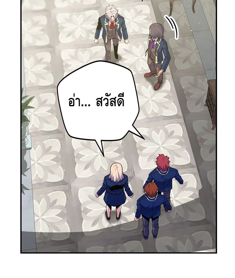 Reincarnated as a Genius Prodigy of a Prestigious Family ตอนที่ 32 104