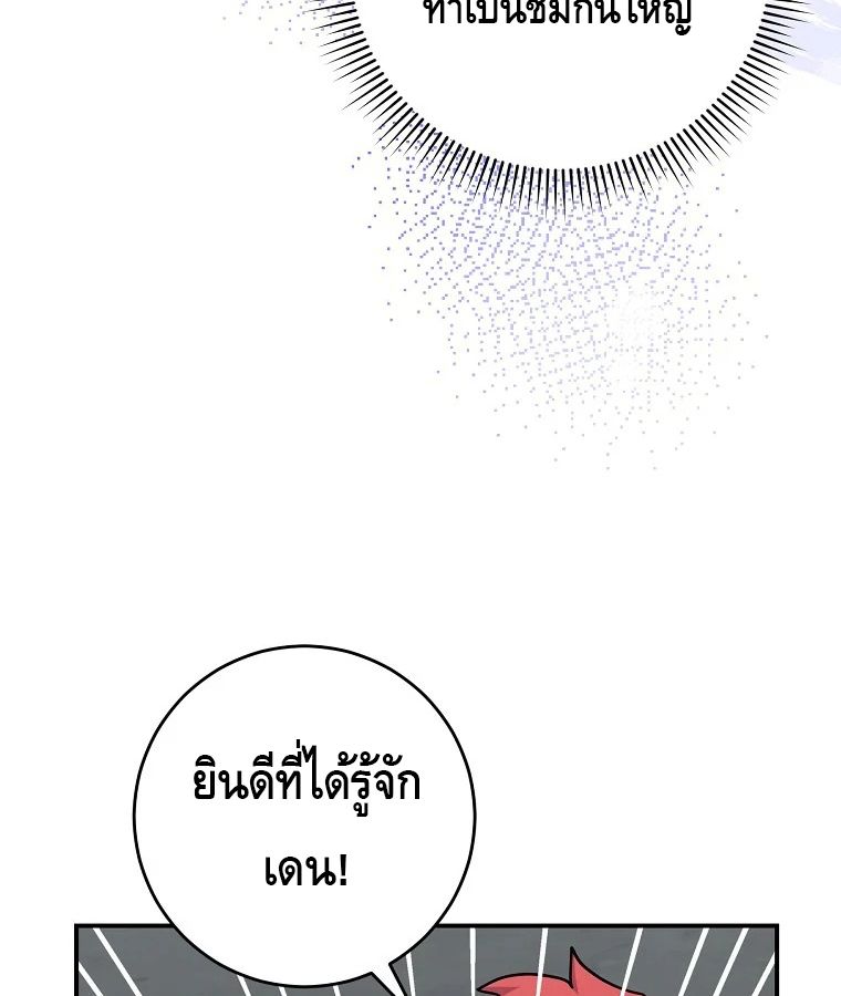 Reincarnated as a Genius Prodigy of a Prestigious Family ตอนที่ 32 122