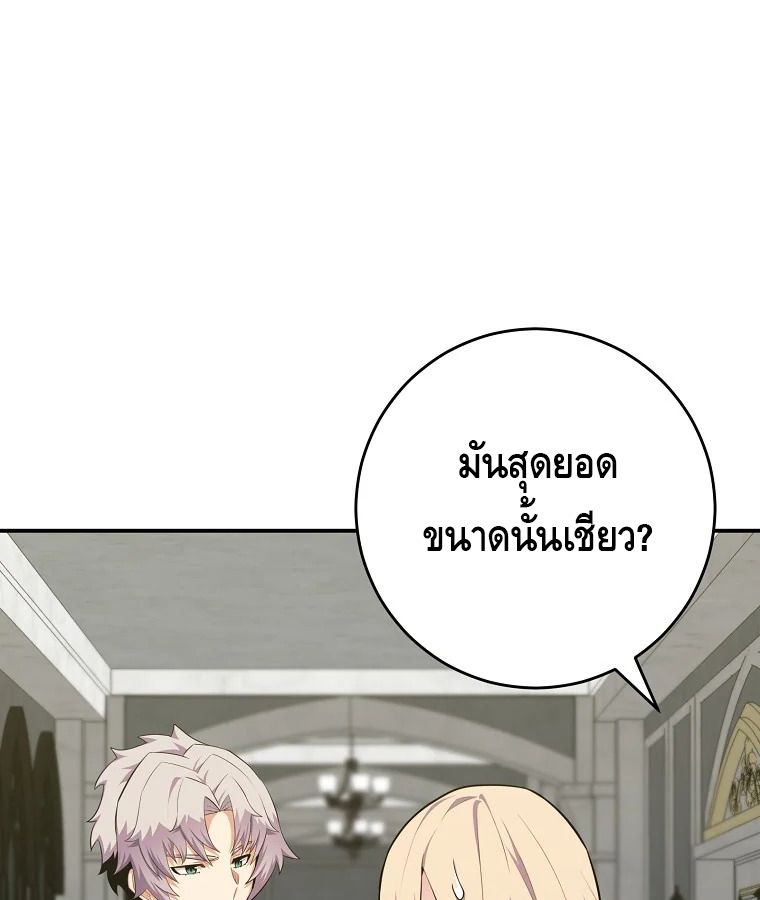 Reincarnated as a Genius Prodigy of a Prestigious Family ตอนที่ 32 118