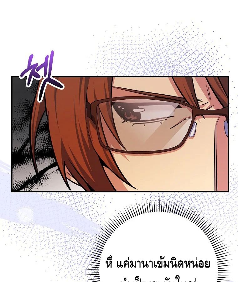 Reincarnated as a Genius Prodigy of a Prestigious Family ตอนที่ 32 121