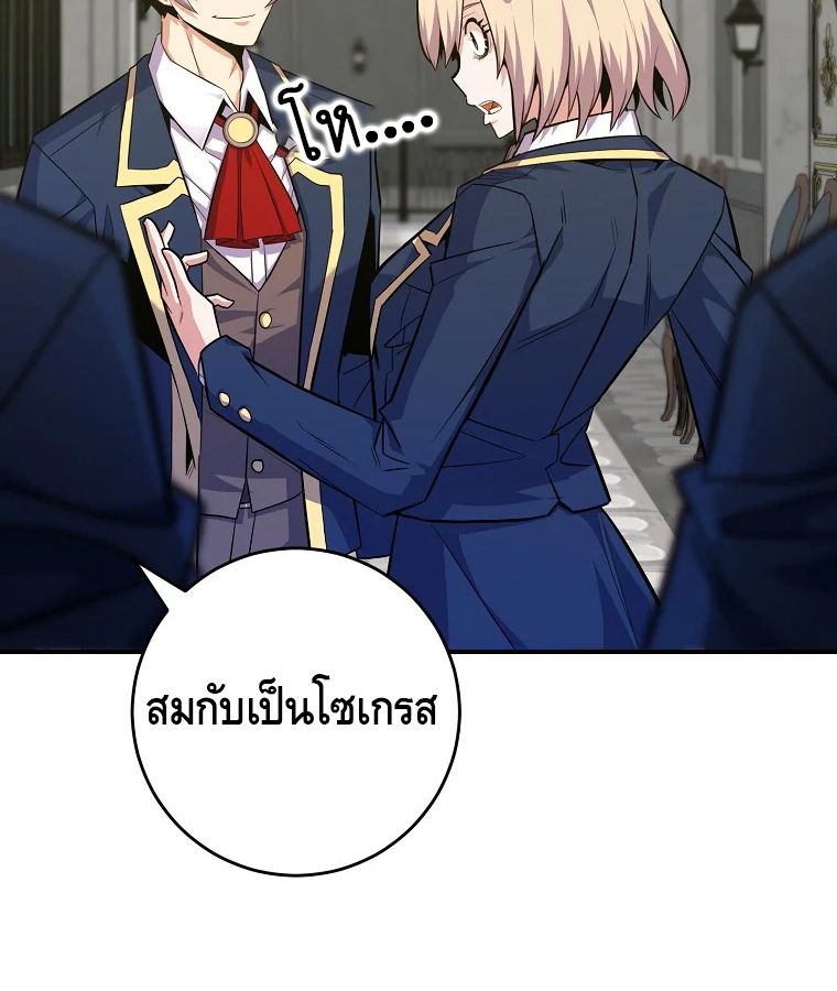 Reincarnated as a Genius Prodigy of a Prestigious Family ตอนที่ 32 119