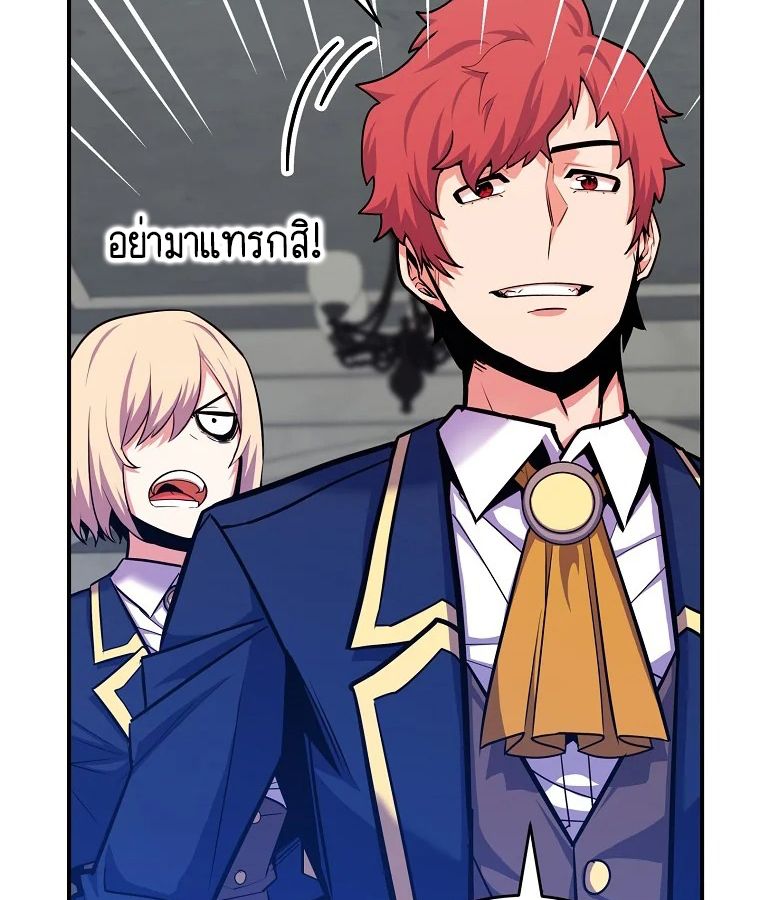 Reincarnated as a Genius Prodigy of a Prestigious Family ตอนที่ 32 123