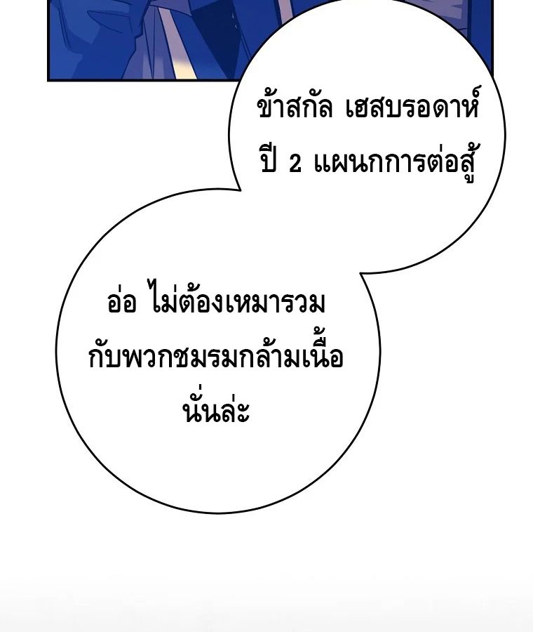Reincarnated as a Genius Prodigy of a Prestigious Family ตอนที่ 32 124