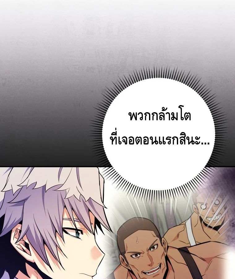 Reincarnated as a Genius Prodigy of a Prestigious Family ตอนที่ 32 125