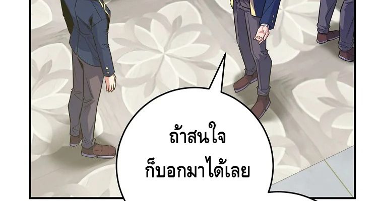 Reincarnated as a Genius Prodigy of a Prestigious Family ตอนที่ 32 128