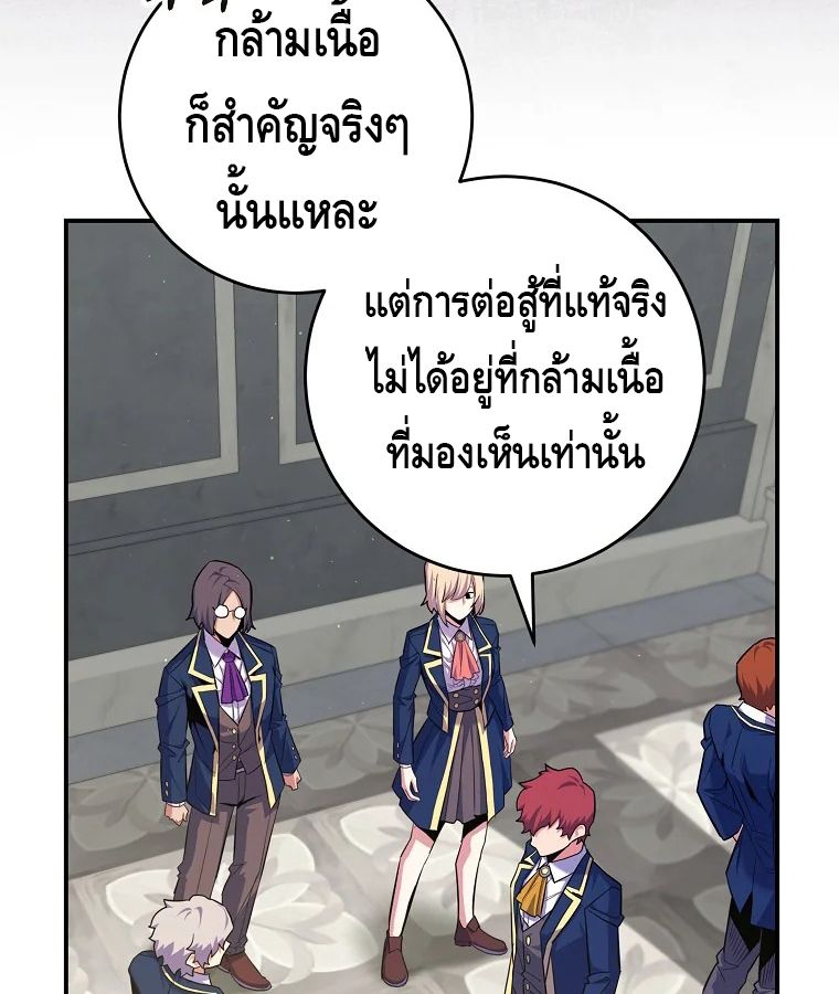 Reincarnated as a Genius Prodigy of a Prestigious Family ตอนที่ 32 127