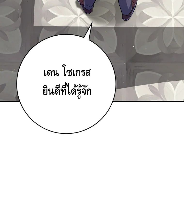Reincarnated as a Genius Prodigy of a Prestigious Family ตอนที่ 32 130