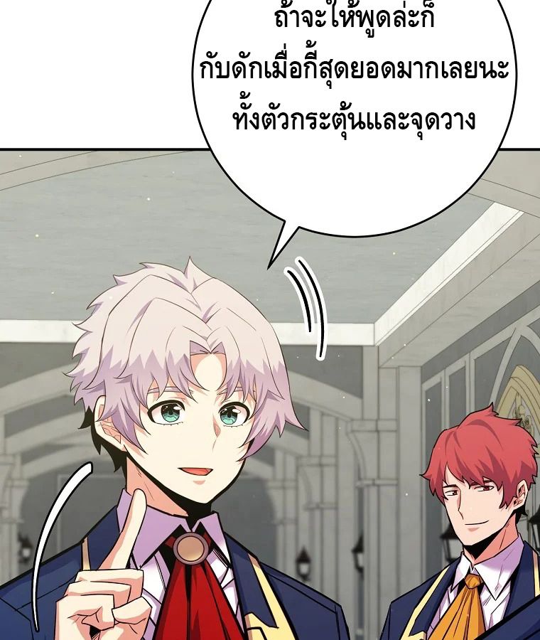 Reincarnated as a Genius Prodigy of a Prestigious Family ตอนที่ 32 132