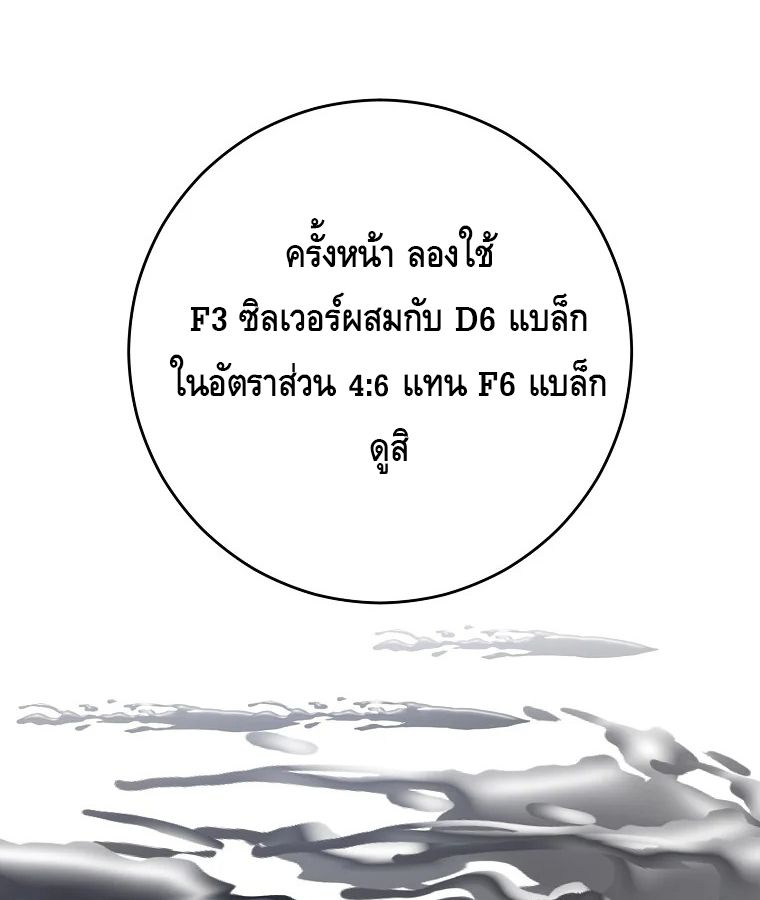 Reincarnated as a Genius Prodigy of a Prestigious Family ตอนที่ 32 135
