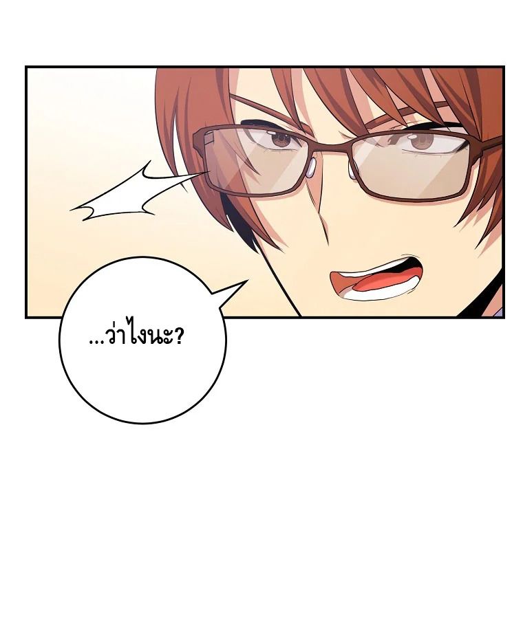 Reincarnated as a Genius Prodigy of a Prestigious Family ตอนที่ 32 134
