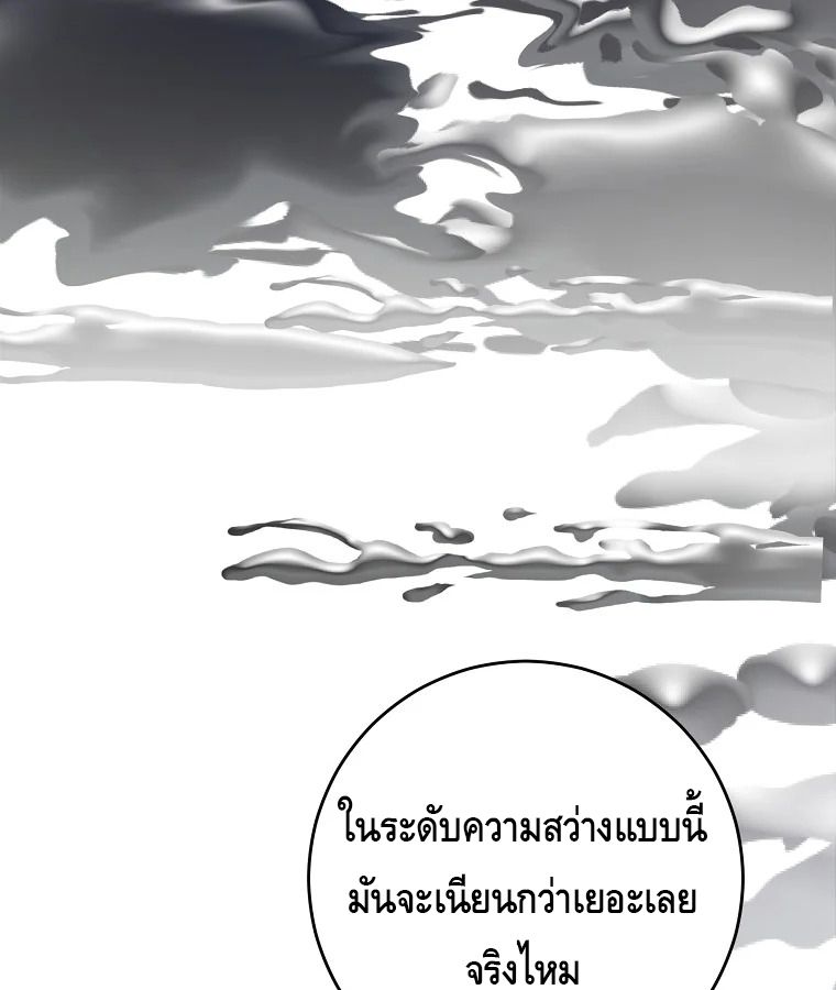 Reincarnated as a Genius Prodigy of a Prestigious Family ตอนที่ 32 136