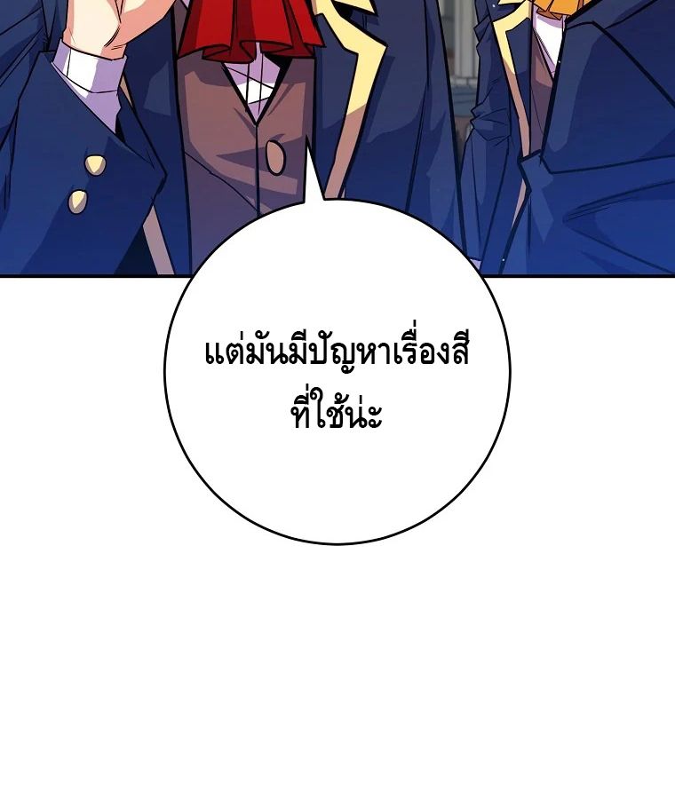Reincarnated as a Genius Prodigy of a Prestigious Family ตอนที่ 32 133