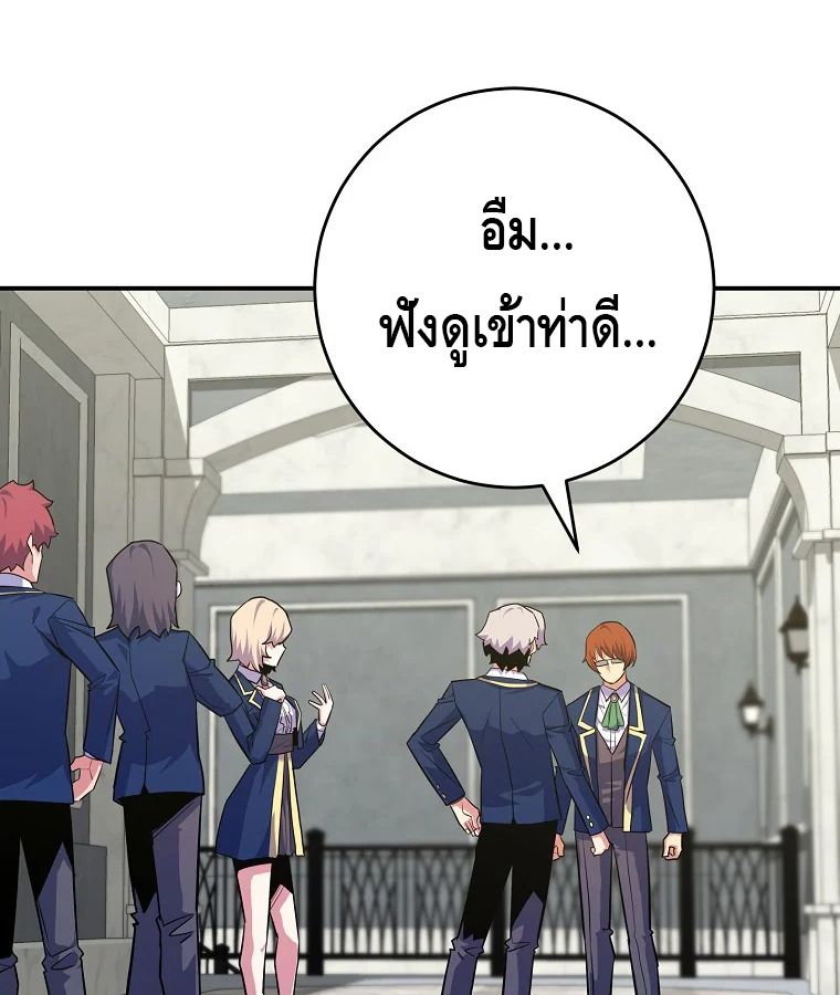 Reincarnated as a Genius Prodigy of a Prestigious Family ตอนที่ 32 138