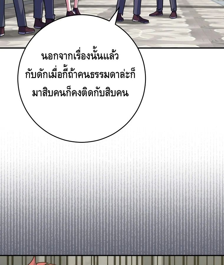 Reincarnated as a Genius Prodigy of a Prestigious Family ตอนที่ 32 139