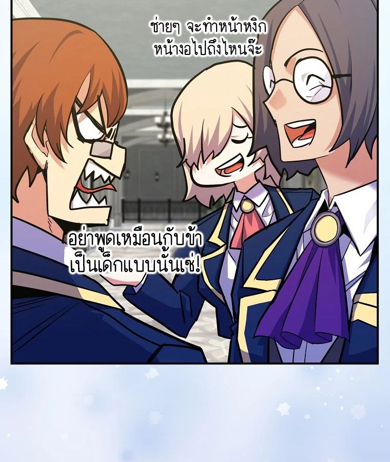 Reincarnated as a Genius Prodigy of a Prestigious Family ตอนที่ 32 148