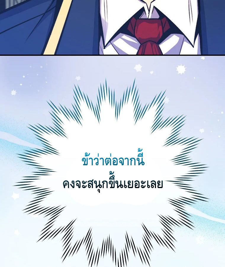 Reincarnated as a Genius Prodigy of a Prestigious Family ตอนที่ 32 150
