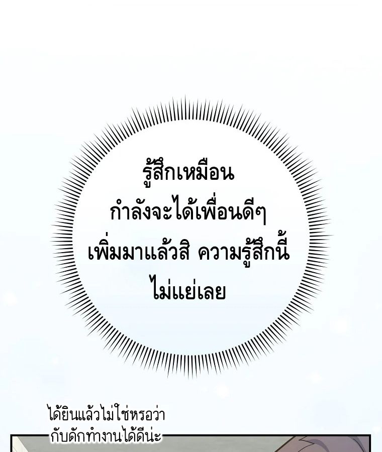 Reincarnated as a Genius Prodigy of a Prestigious Family ตอนที่ 32 147