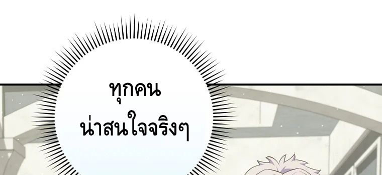 Reincarnated as a Genius Prodigy of a Prestigious Family ตอนที่ 32 145