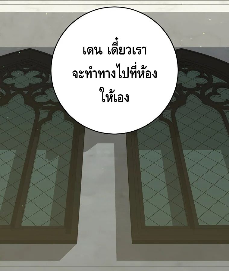 Reincarnated as a Genius Prodigy of a Prestigious Family ตอนที่ 32 142