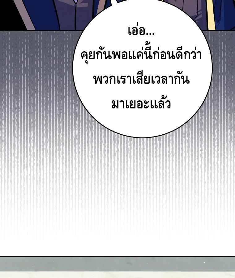 Reincarnated as a Genius Prodigy of a Prestigious Family ตอนที่ 32 141
