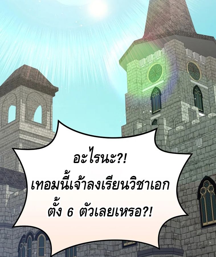 Reincarnated as a Genius Prodigy of a Prestigious Family ตอนที่ 33 2