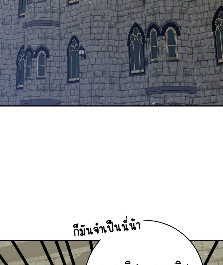 Reincarnated as a Genius Prodigy of a Prestigious Family ตอนที่ 33 3
