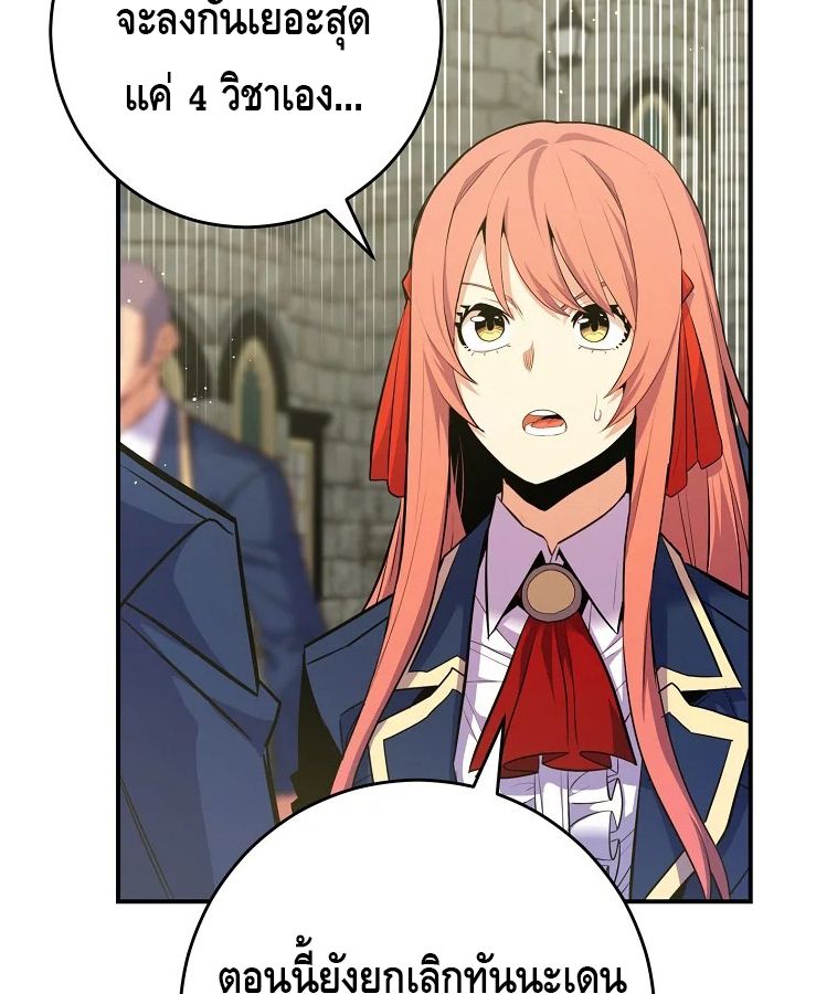Reincarnated as a Genius Prodigy of a Prestigious Family ตอนที่ 33 6
