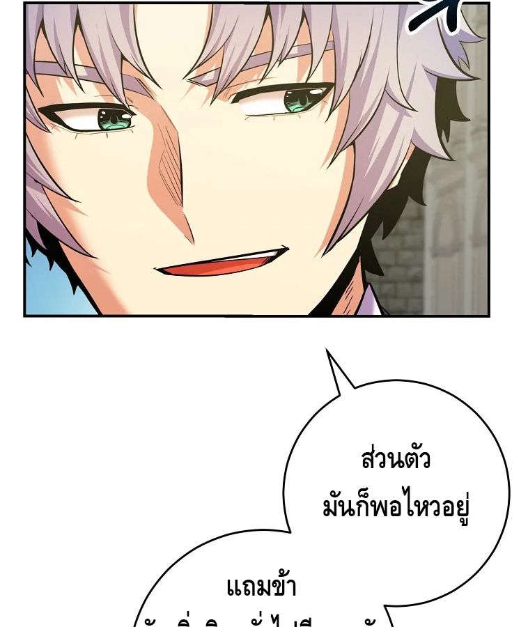 Reincarnated as a Genius Prodigy of a Prestigious Family ตอนที่ 33 8