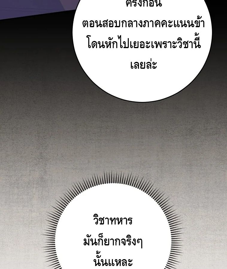 Reincarnated as a Genius Prodigy of a Prestigious Family ตอนที่ 33 12