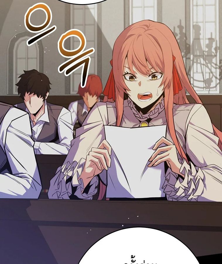 Reincarnated as a Genius Prodigy of a Prestigious Family ตอนที่ 33 11