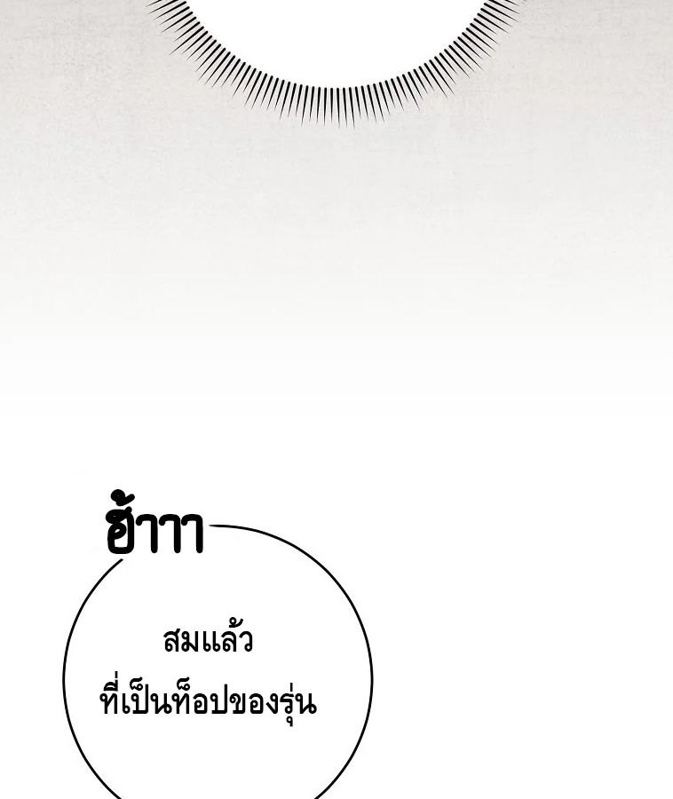 Reincarnated as a Genius Prodigy of a Prestigious Family ตอนที่ 33 13